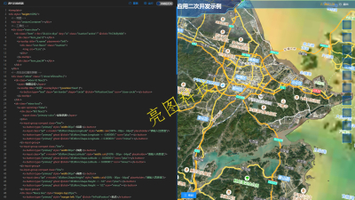 NewMap二次开发平台